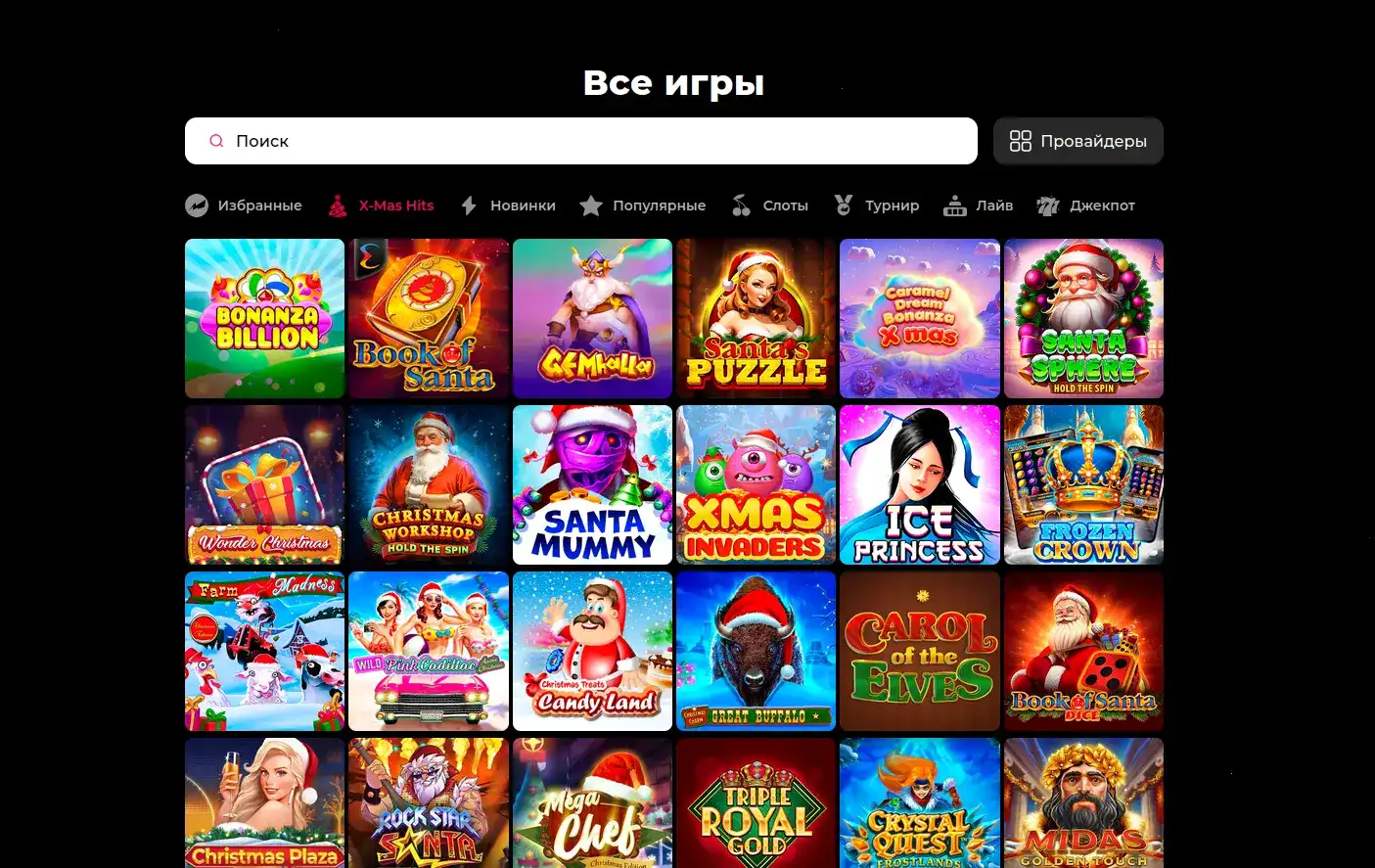 Приветственный бонус Вулкан Гранд казино и регистрация